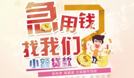成都彭州市无抵押信用贷款-成都彭州市资金短借-成都彭州市借钱急用钱