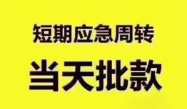 成都彭州市民间小额借贷-成都彭州市身份证抵押贷款-成都彭州市借钱借款