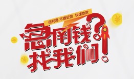 成都彭州市私人短借-成都彭州市个人贷款都有哪些平台-成都彭州市身份证线下贷款