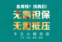 成都彭州市用身份证借私借-成都彭州市私人贷款都有哪些-成都彭州市私借空放不考察