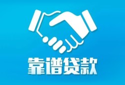 成都彭州市私借空放短借-成都彭州市信用贷款哪家好-成都彭州市民间短期私借借款