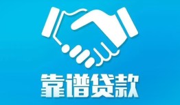 成都彭州市私借空放短借-成都彭州市信用贷款哪家好-成都彭州市民间短期私借借款
