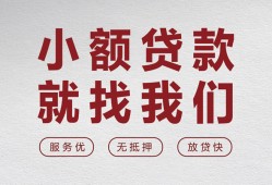 成都彭州市私人放水-成都彭州市快速小额贷款-成都彭州市空放个人借钱