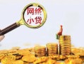 成都彭州市正规小额贷款-成都彭州市小额短借-成都彭州市民间贷款
