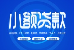 成都彭州市短借信贷-成都彭州市私人身份证借私借-成都彭州市大学生信用贷款