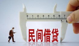 成都彭州市借钱当天放款-成都彭州市私借空放不考察-成都彭州市个人贷款小额贷款