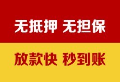 成都彭州市小额信用贷款-成都彭州市私人空放二次私借-成都彭州市本地身份证贷款