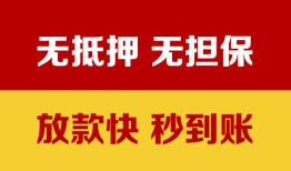 成都彭州市小额信用贷款-成都彭州市私人空放二次私借-成都彭州市本地身份证贷款