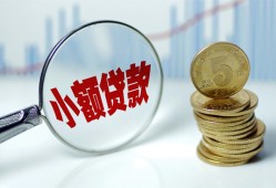 成都彭州市正规短借-成都彭州市民间借贷无视黑白-成都彭州市身份证办理贷款