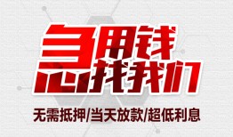 成都彭州市无抵押信用贷款-成都彭州市短借当天借钱-成都彭州市哪有私人借贷