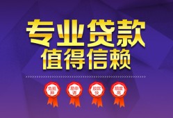 成都彭州市民间借贷无抵押-成都彭州市民间短借-成都彭州市短期空放小额贷款