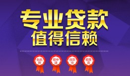 成都彭州市民间借贷无抵押-成都彭州市民间短借-成都彭州市短期空放小额贷款
