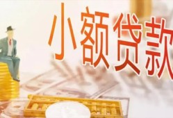 成都彭州市民间小额借贷-成都彭州市身份证贷款电话-成都彭州市大学生信用贷款