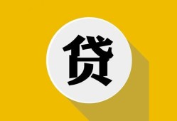 成都彭州市私借空放先息后本-成都彭州市身份证小额贷款-成都彭州市个人短借