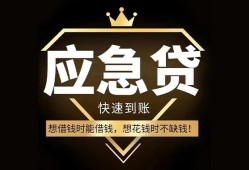 成都彭州市用身份证借私借-成都彭州市短借私人-成都彭州市民间小额借贷