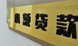 成都彭州市私借上门放款-成都彭州市身份证抵押贷款-成都彭州市无抵押私借空放