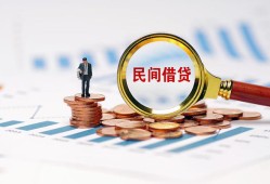 成都彭州市私人借钱当天拿钱-成都彭州市小额贷款-成都彭州市民间借贷当天下款