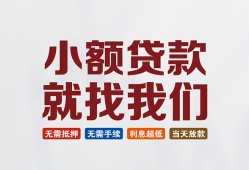 成都彭州市小额短借-成都彭州市私人借贷平台-成都彭州市个人借钱