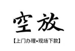 成都彭州市个人身份证借私借-成都彭州市个人借贷不查征信-成都彭州市个人借钱电话