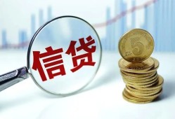 成都彭州市民间短期私借借款-成都彭州市小额贷款不查征信-成都彭州市抵押短借