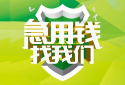 成都彭州市哪有民间借贷-成都彭州市身份证借私借-成都彭州市小额贷款电话