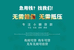 成都彭州市贷款信用贷款-成都彭州市私借空放短借-成都彭州市无抵押贷款
