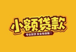 成都彭州市私人借贷款-成都彭州市小额空放-成都彭州市私人空放联系方式