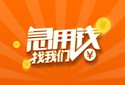 成都彭州市无抵押身份证贷款-成都彭州市无抵押信用贷款-成都彭州市短借私人