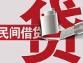 成都彭州市急需借钱可以找我-成都彭州市个人身份证贷款-成都彭州市私借贷