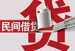 成都彭州市民间私借-成都彭州市空放贷款当天下款-成都彭州市资金短借