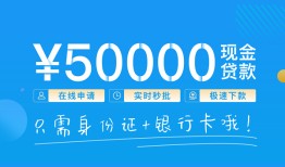 成都彭州市身份证小额贷款-成都彭州市上门空放-成都彭州市借私借