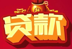 成都彭州市个人贷款小额贷款-成都彭州市个人消费贷款-成都彭州市私人身份证贷款