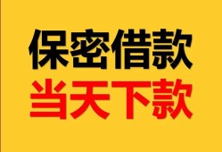 成都彭州市空放贷款-成都彭州市小额贷款贷款-成都彭州市哪里可以信用贷款