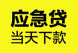 成都彭州市私人空放二次私借-成都彭州市民间借贷当天下款-成都彭州市身份证贷款在线