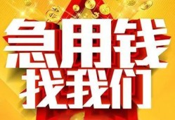 成都彭州市小额信用贷款-成都彭州市小额贷款电话-成都彭州市短期借款