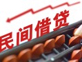 成都彭州市正规短借-成都彭州市私借空放-成都彭州市短借私借空放