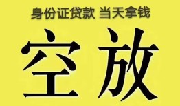 成都彭州市小额无抵押贷款-成都彭州市小额无抵押贷款-成都彭州市私人贷款额