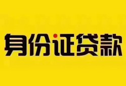 成都彭州市小额私人借贷-成都彭州市无抵押贷款-成都彭州市个人信用贷款
