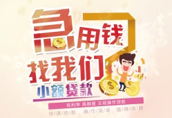 成都彭州市哪里可以借钱-成都彭州市网上小额贷款-成都彭州市身份证办理贷款