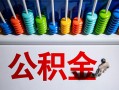 成都彭州市私人空放借钱-成都彭州市贷款个人借贷-成都彭州市民间借贷当天放款