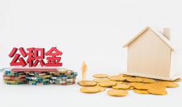 成都彭州市本地私借-成都彭州市私人借贷电话号码-成都彭州市地区公积金信用贷款