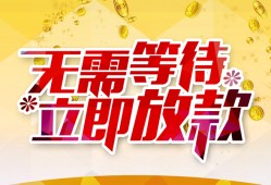 成都彭州市地区身份证贷款-成都彭州市哪里有小额贷款-成都彭州市空放私借民间借贷