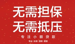 成都彭州市个人放贷-成都彭州市小额贷款贷款-成都彭州市短期空放