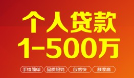 成都彭州市大额短借-成都彭州市个人放空借贷-成都彭州市短借空放