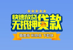 成都彭州市小额贷款不查征信-成都彭州市个人借贷放款-成都彭州市哪里可以信用贷款