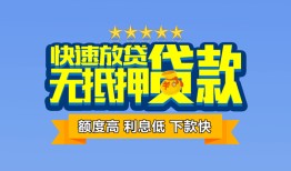 成都彭州市小额贷款不查征信-成都彭州市个人借贷放款-成都彭州市哪里可以信用贷款