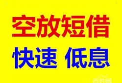 成都彭州市空放私人借钱-成都彭州市短拆垫资-成都彭州市空放私借民间借贷