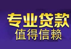 成都彭州市私人借贷-成都彭州市哪里有私人借贷-成都彭州市哪里可以借钱