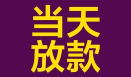 成都彭州市地区公积金信用贷款-成都彭州市身份证贷款平台-成都彭州市私借贷款