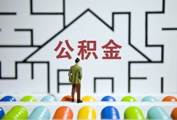 成都彭州市哪里可以信用贷款-成都彭州市私借空放当场拿钱-成都彭州市地区公积金信用贷款